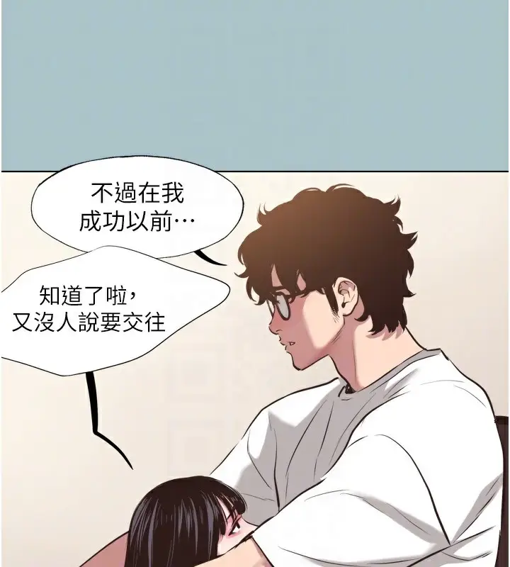漫画《不要恋爱要打砲》第7话第43张图