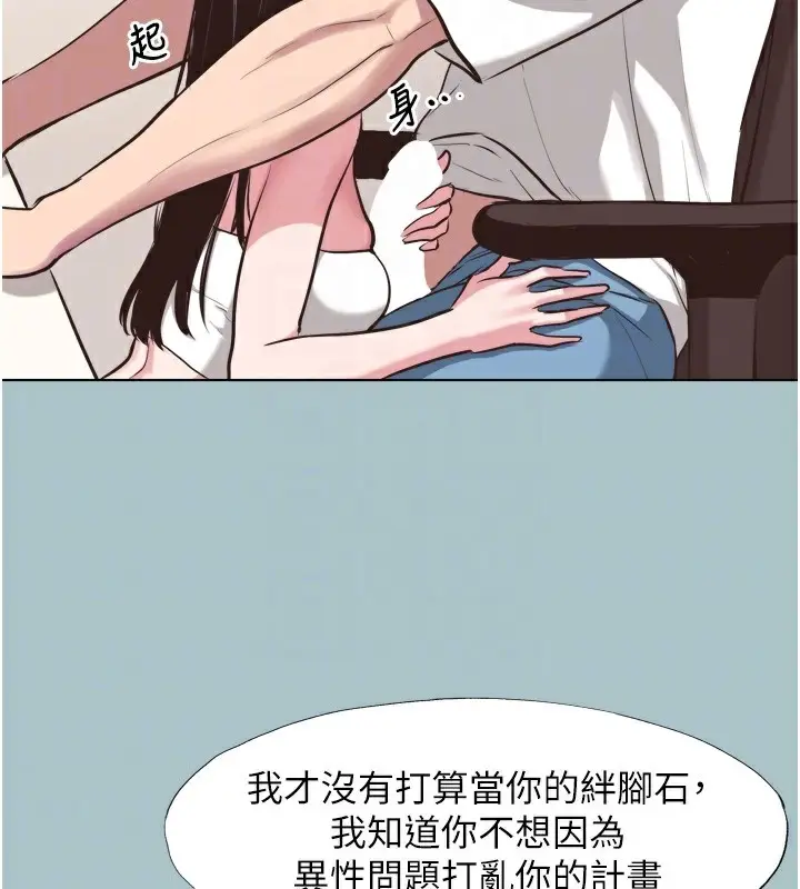 漫画《不要恋爱要打砲》第7话第44张图