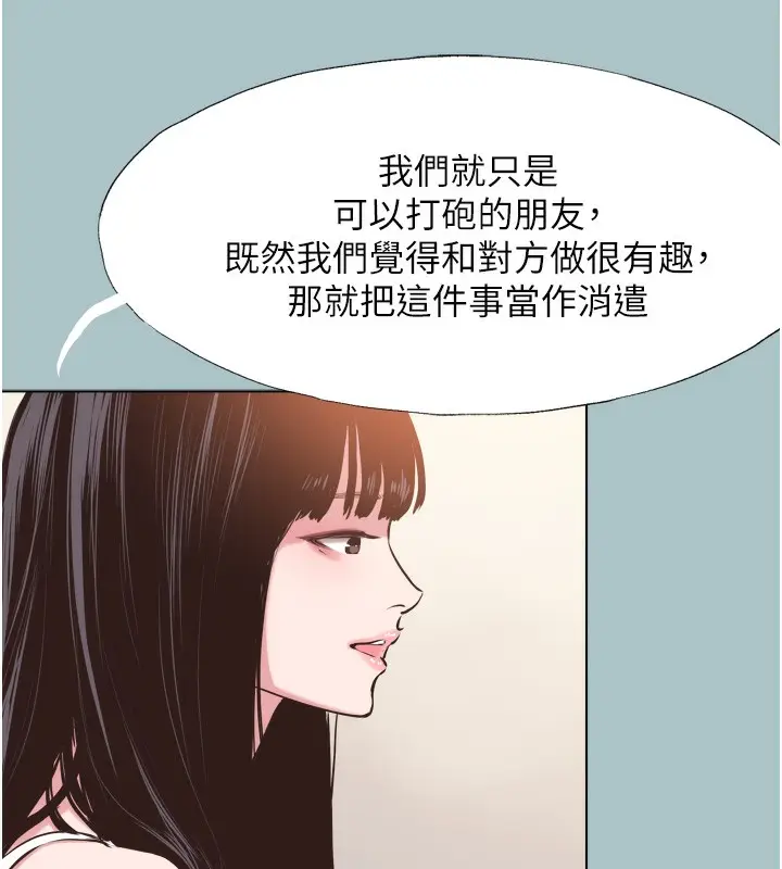 漫画《不要恋爱要打砲》第7话第48张图