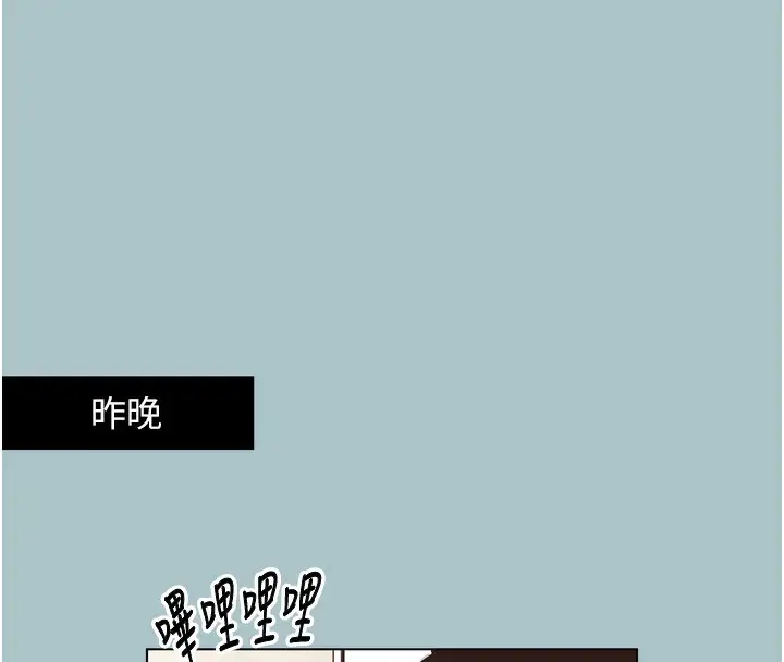 漫画《不要恋爱要打砲》第7话第6张图