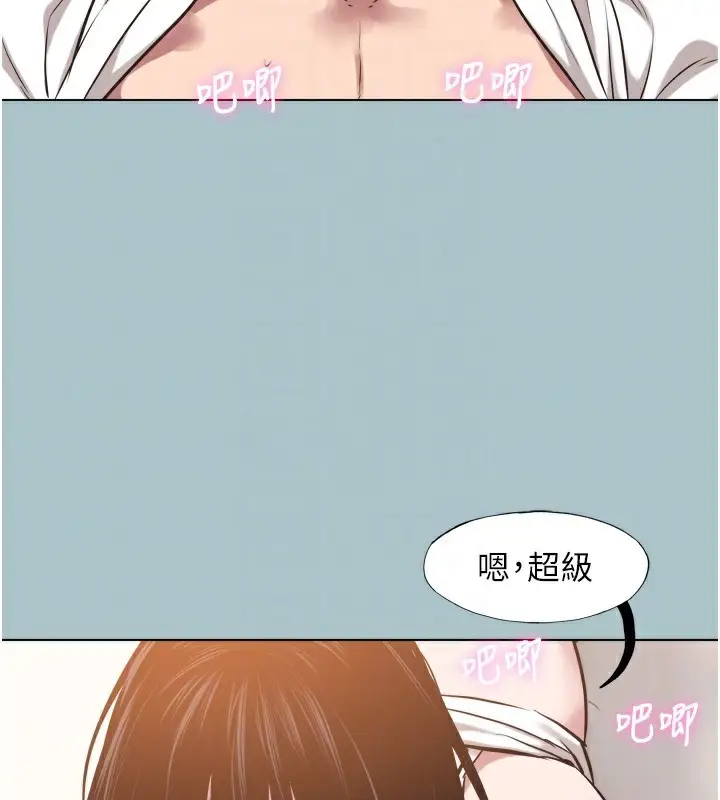 漫画《不要恋爱要打砲》第7话第76张图