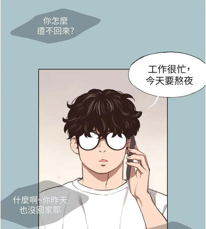 漫画《不要恋爱要打砲》第7话第8张图