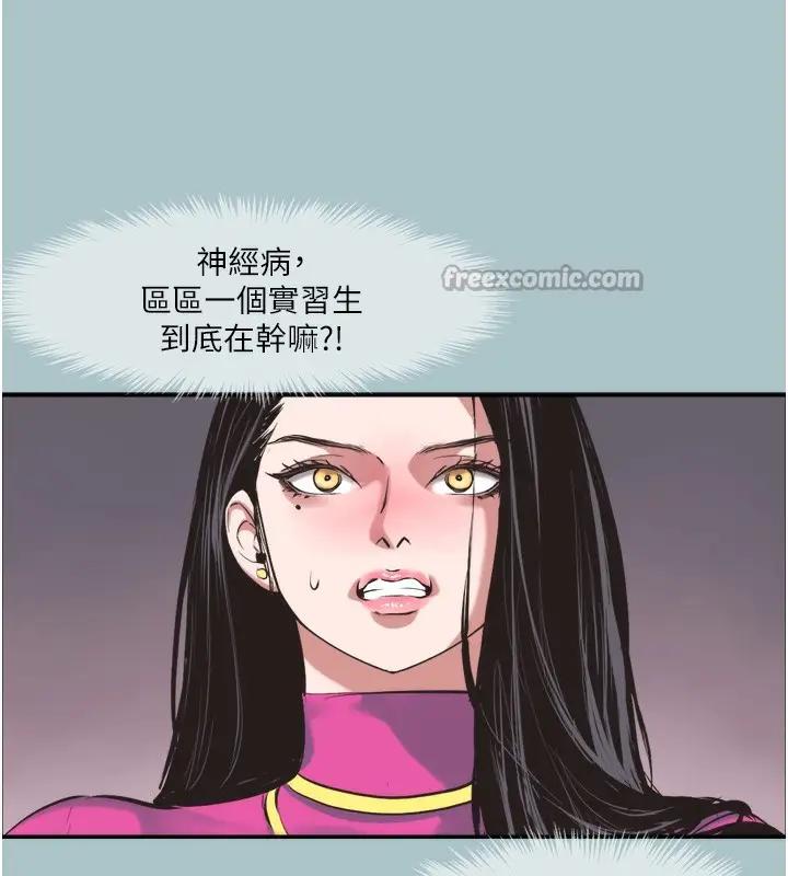 漫画《不要恋爱要打砲》第7话第84张图