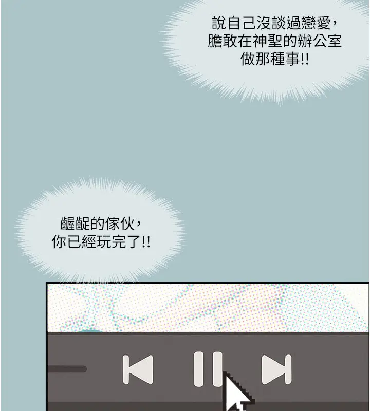 漫画《不要恋爱要打砲》第7话第85张图