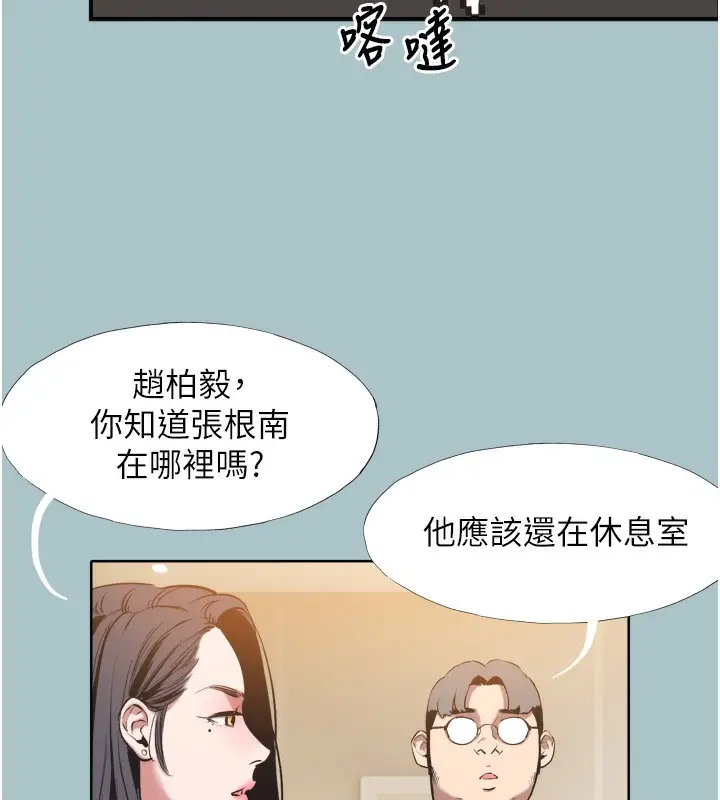 漫画《不要恋爱要打砲》第7话第86张图