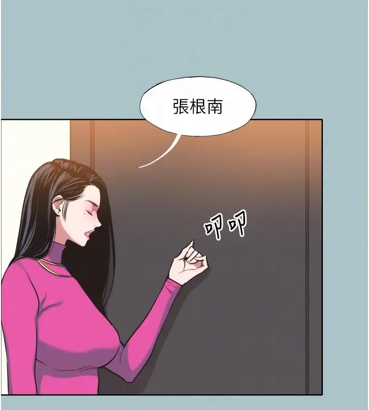 漫画《不要恋爱要打砲》第7话第88张图