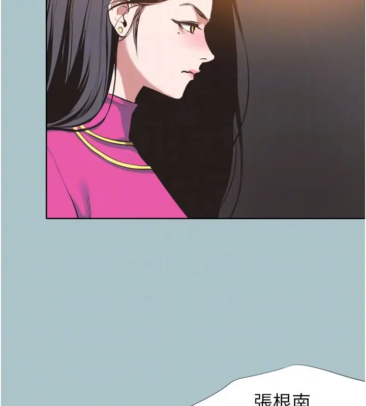 漫画《不要恋爱要打砲》第7话第90张图