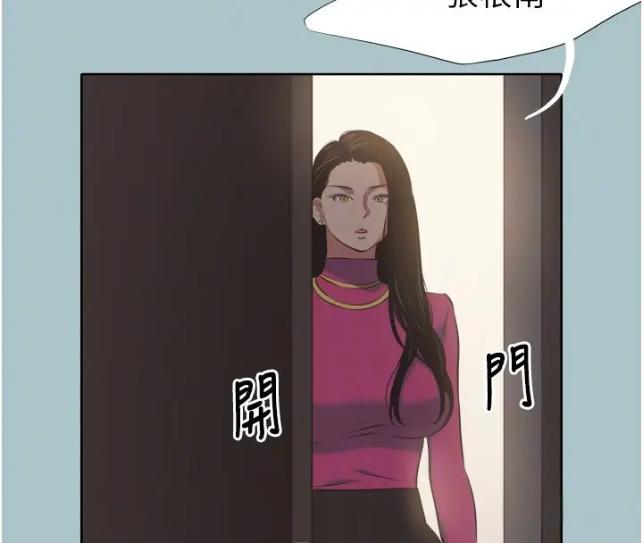 漫画《不要恋爱要打砲》第7话第91张图