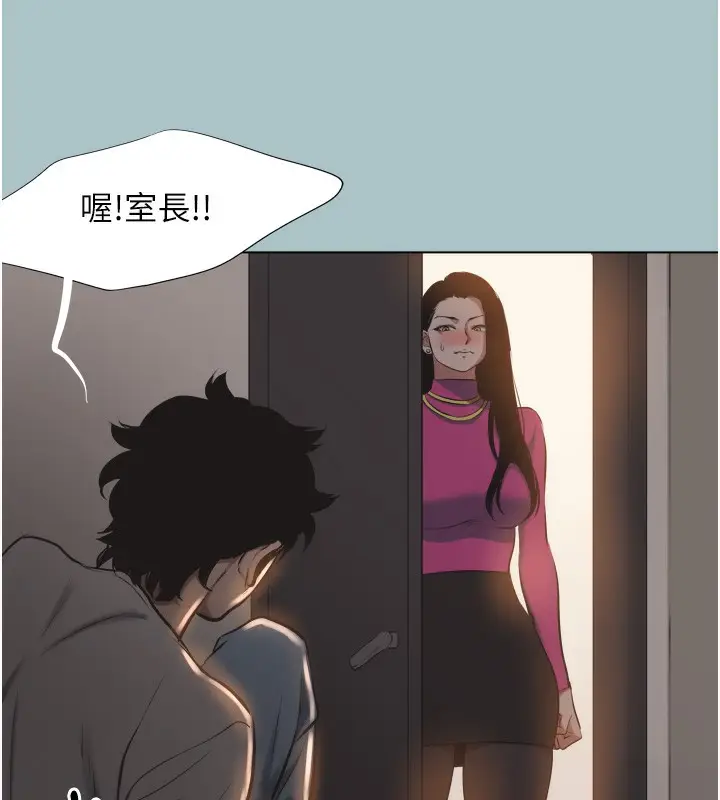 漫画《不要恋爱要打砲》第7话第99张图