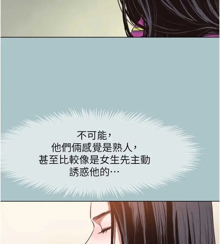 漫画《不要恋爱要打砲》第8话第11张图