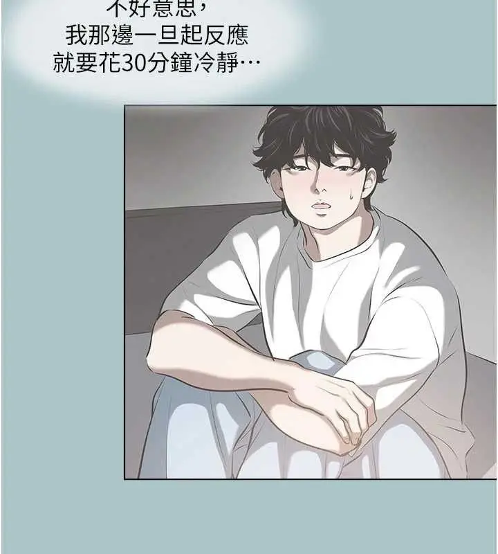 漫画《不要恋爱要打砲》第8话第14张图