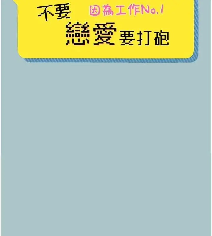 漫画《不要恋爱要打砲》第8话第2张图