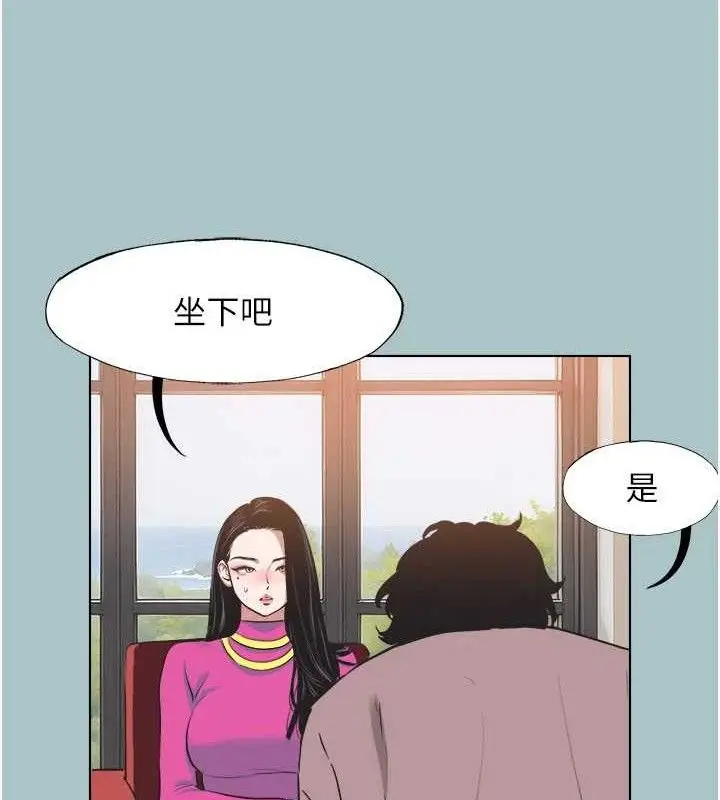 漫画《不要恋爱要打砲》第8话第28张图