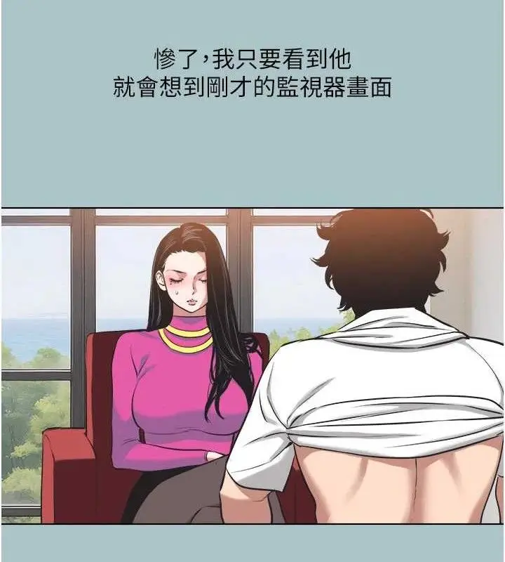漫画《不要恋爱要打砲》第8话第31张图