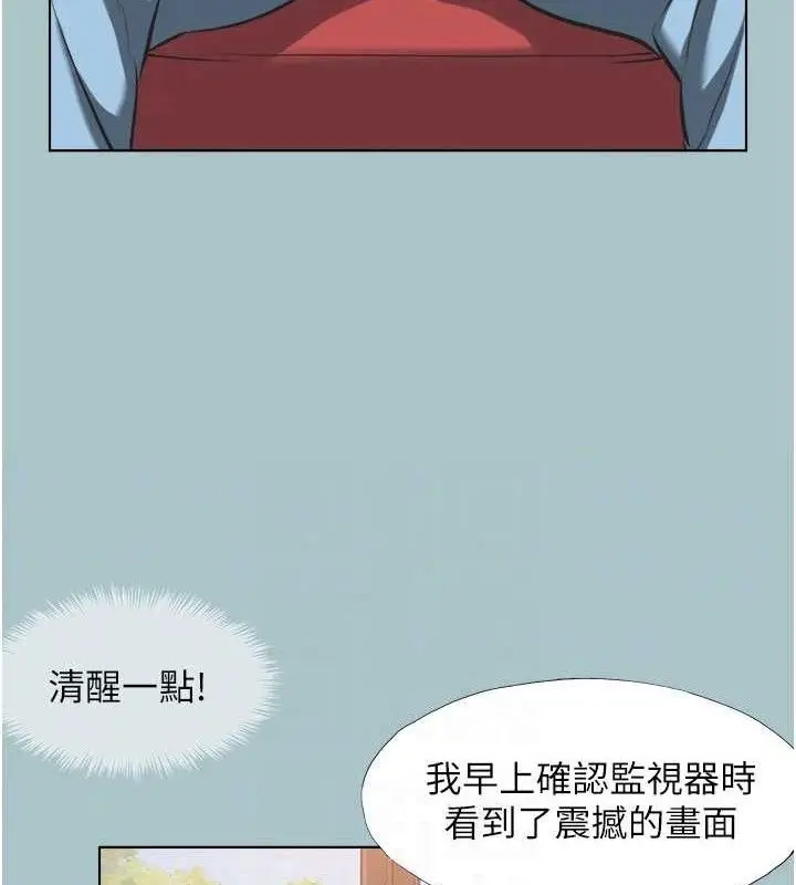 漫画《不要恋爱要打砲》第8话第33张图