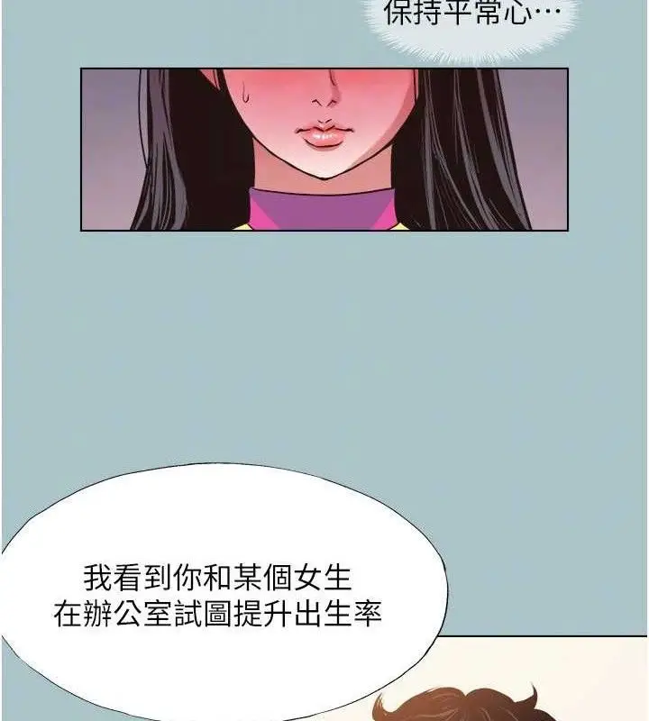 漫画《不要恋爱要打砲》第8话第36张图