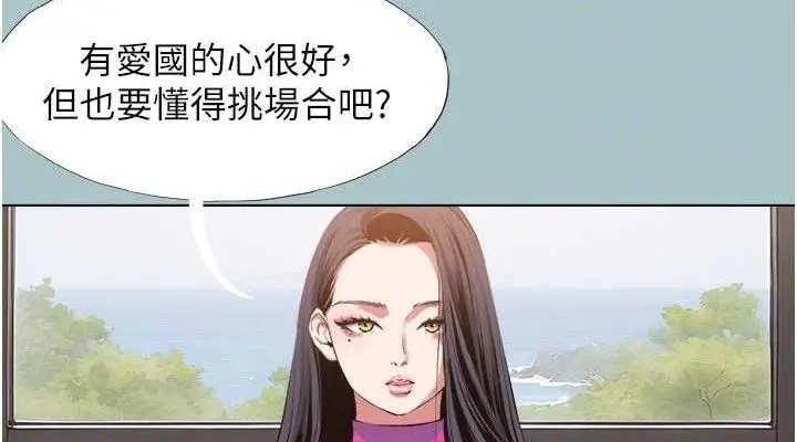 漫画《不要恋爱要打砲》第8话第38张图
