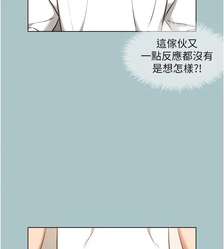 漫画《不要恋爱要打砲》第8话第42张图
