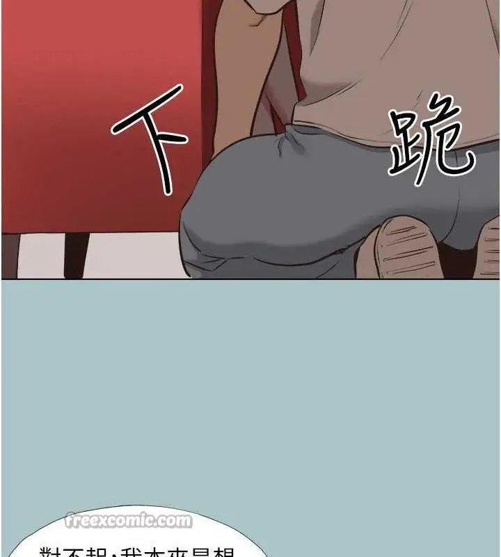 漫画《不要恋爱要打砲》第8话第45张图