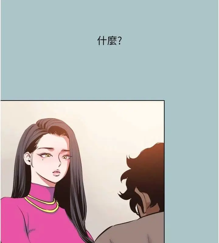 漫画《不要恋爱要打砲》第8话第47张图