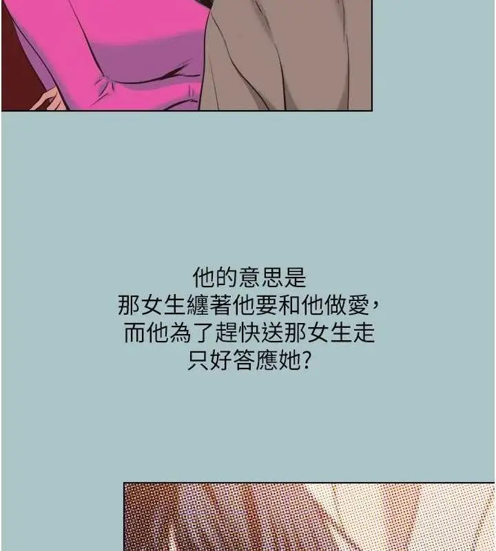 漫画《不要恋爱要打砲》第8话第48张图