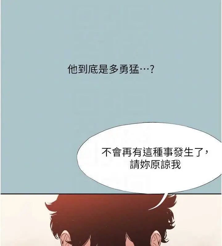 漫画《不要恋爱要打砲》第8话第50张图