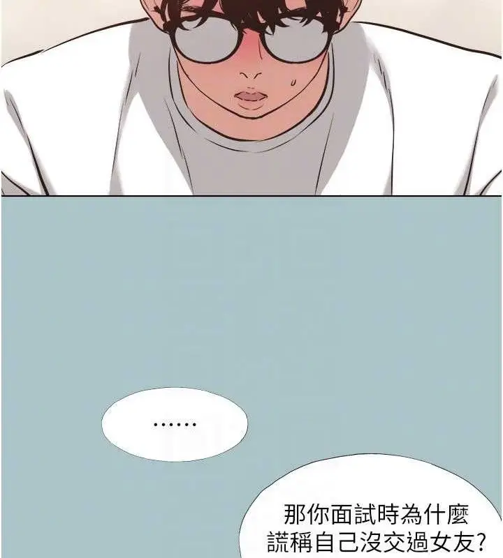 漫画《不要恋爱要打砲》第8话第51张图