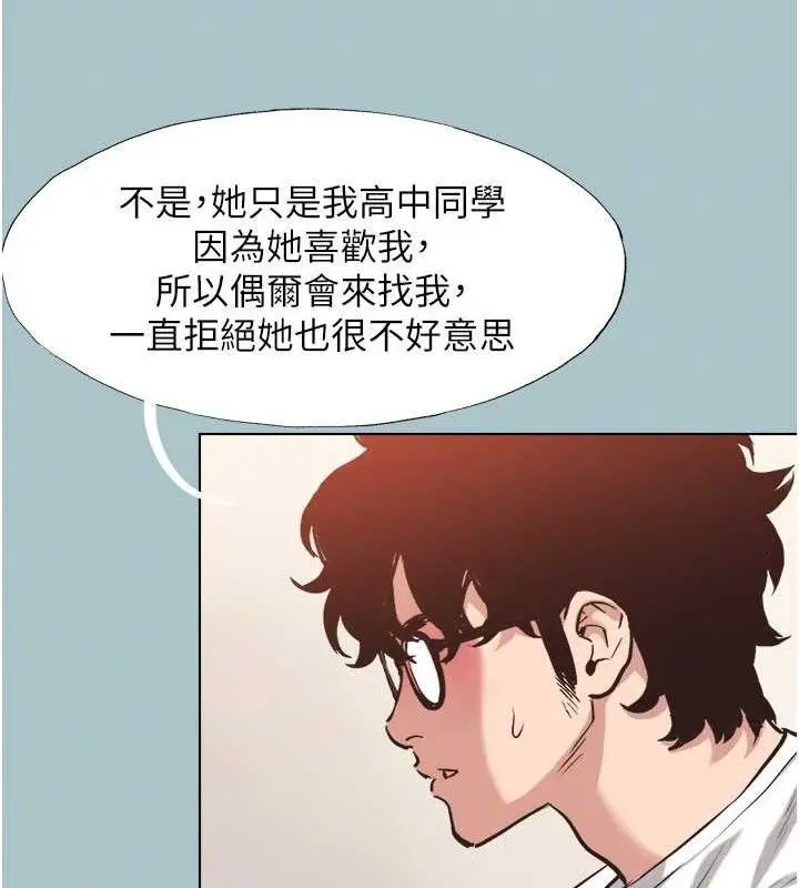 漫画《不要恋爱要打砲》第8话第53张图