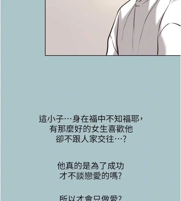 漫画《不要恋爱要打砲》第8话第54张图