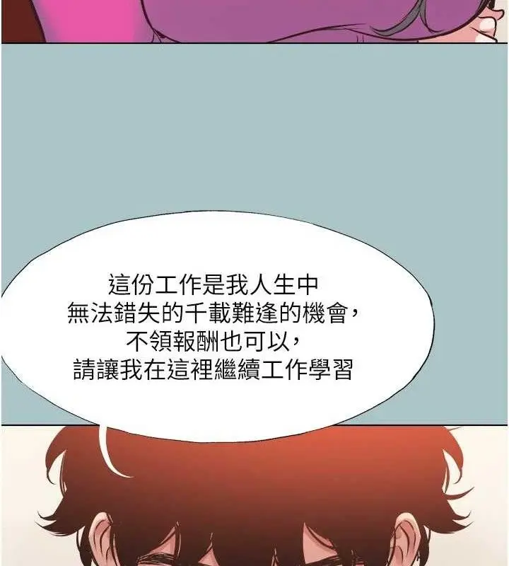 漫画《不要恋爱要打砲》第8话第56张图