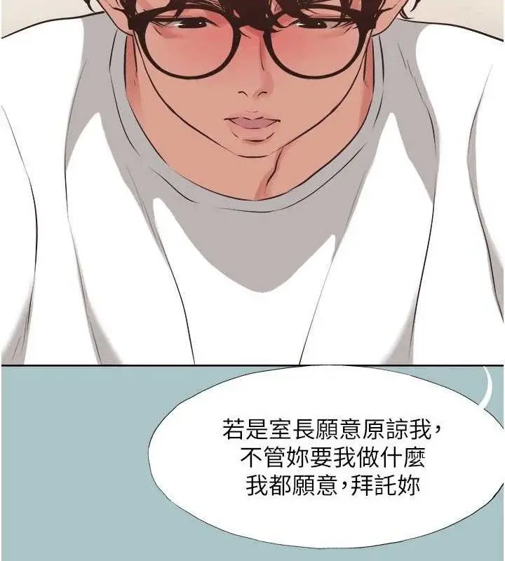 漫画《不要恋爱要打砲》第8话第57张图