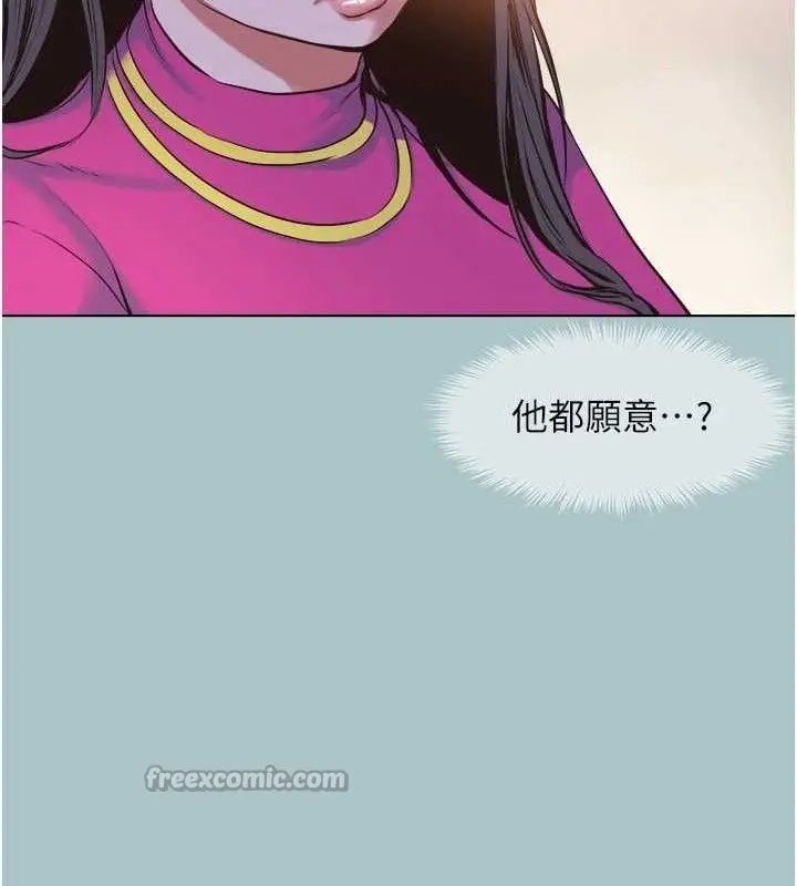 漫画《不要恋爱要打砲》第8话第60张图