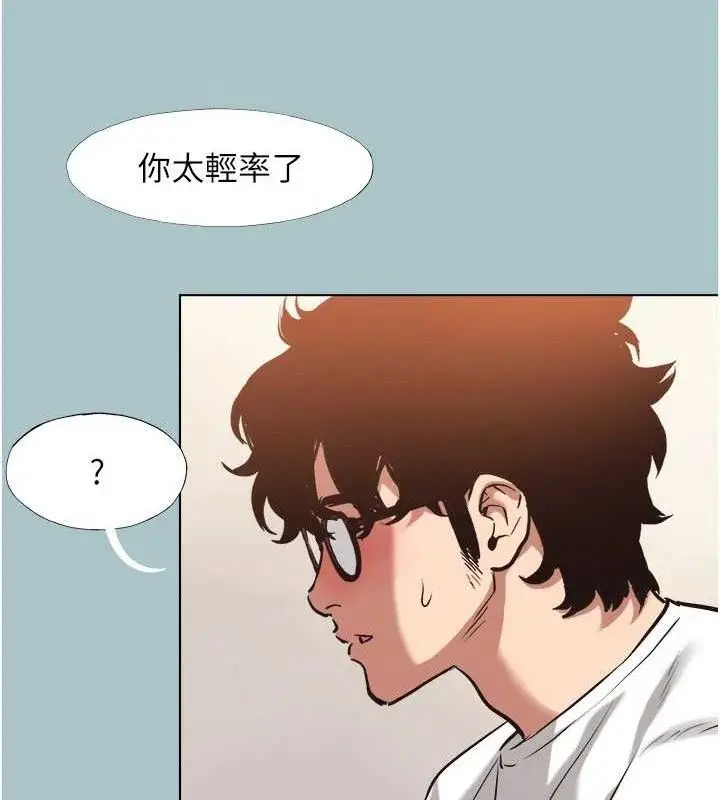 漫画《不要恋爱要打砲》第8话第61张图