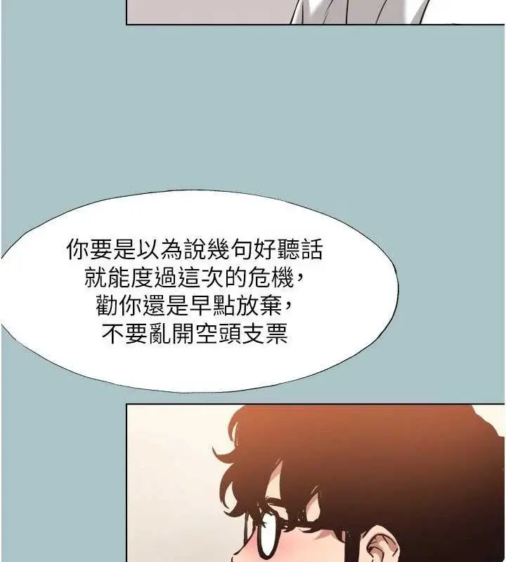 漫画《不要恋爱要打砲》第8话第62张图