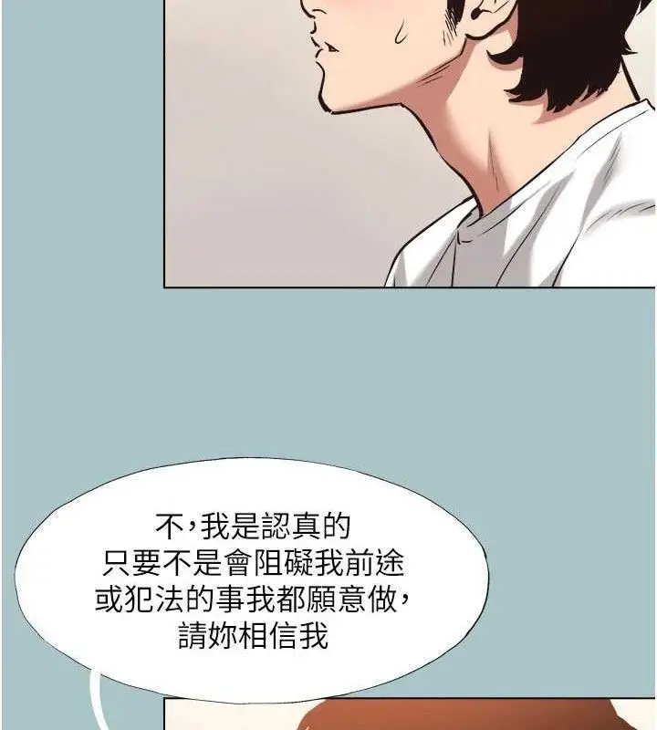 漫画《不要恋爱要打砲》第8话第63张图