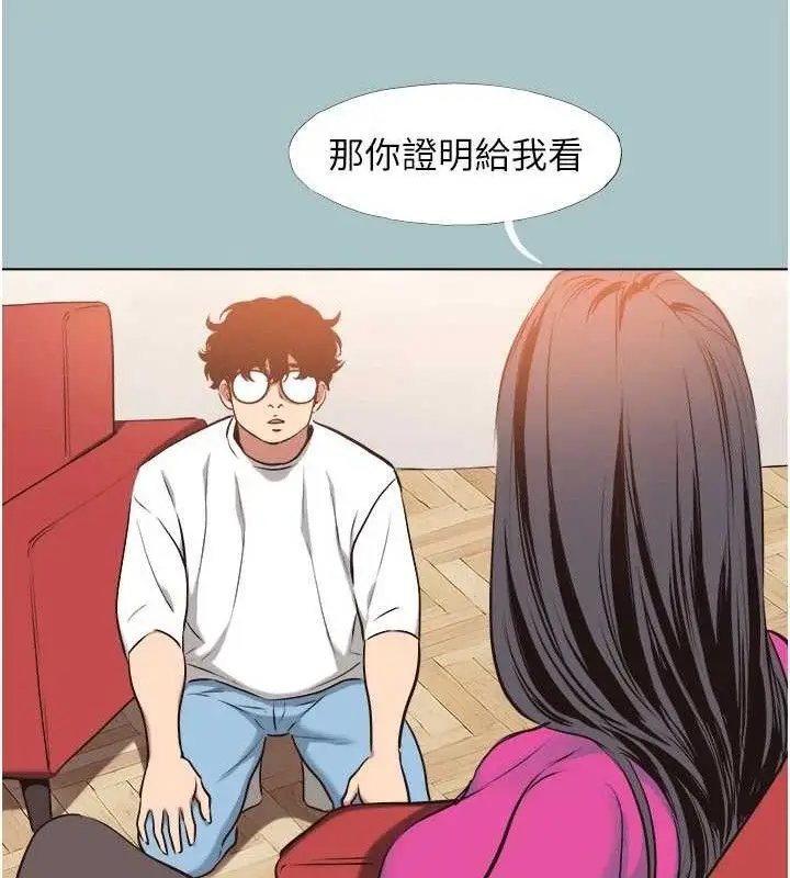 漫画《不要恋爱要打砲》第8话第65张图