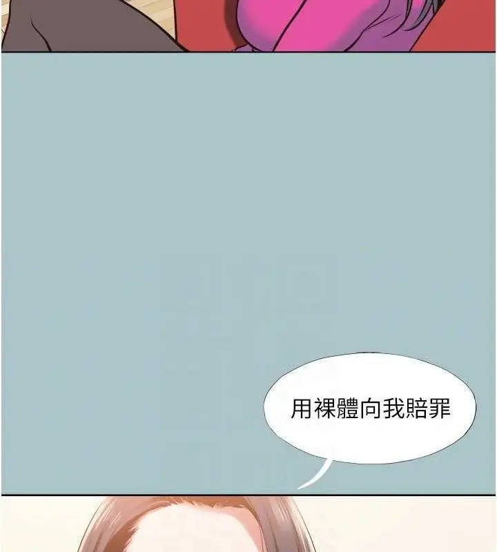 漫画《不要恋爱要打砲》第8话第66张图