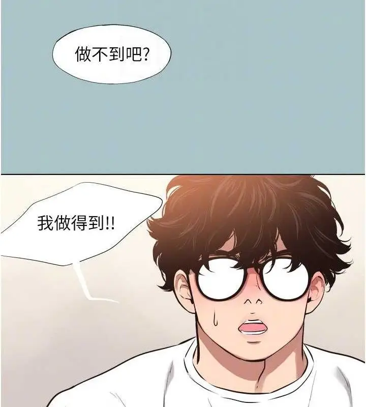 漫画《不要恋爱要打砲》第8话第69张图