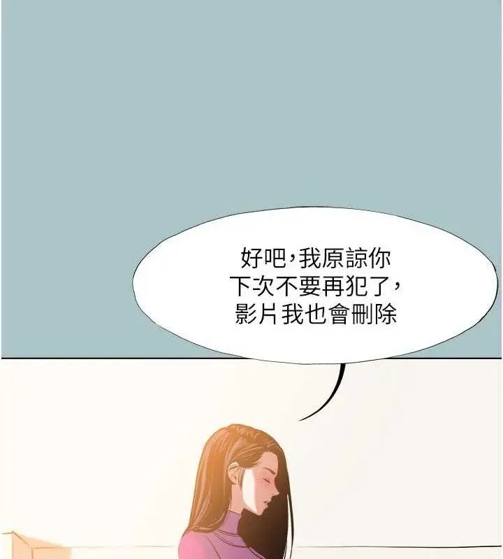 漫画《不要恋爱要打砲》第8话第78张图