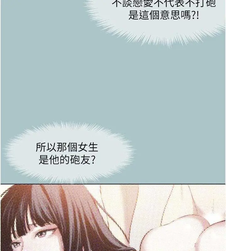 漫画《不要恋爱要打砲》第8话第8张图