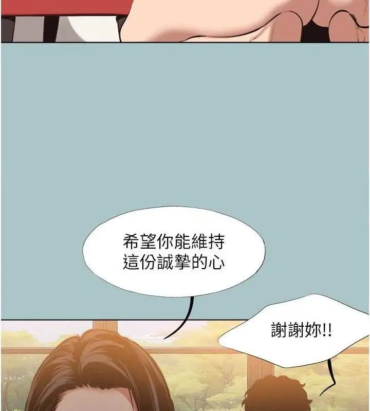 漫画《不要恋爱要打砲》第8话第80张图