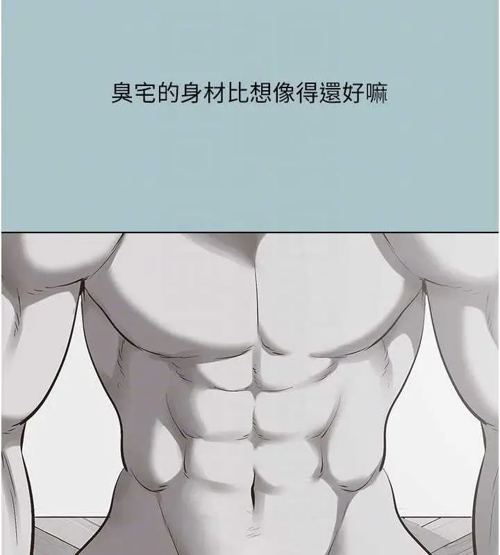 漫画《不要恋爱要打砲》第8话第84张图