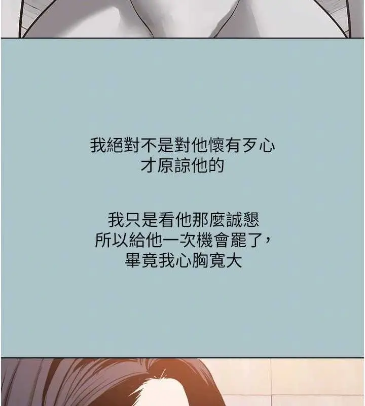 漫画《不要恋爱要打砲》第8话第85张图