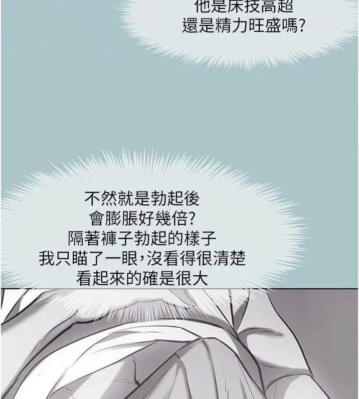 漫画《不要恋爱要打砲》第8话第94张图