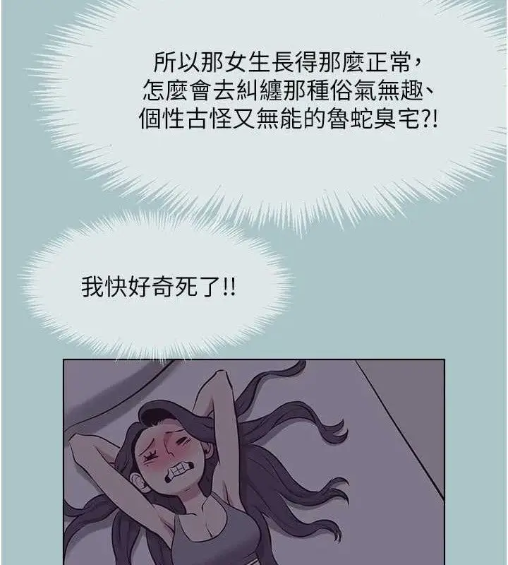 漫画《不要恋爱要打砲》第8话第96张图