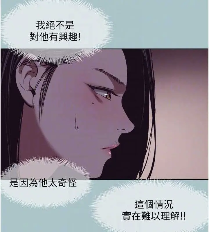 漫画《不要恋爱要打砲》第8话第98张图