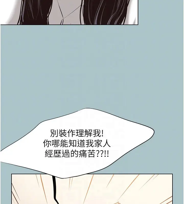 漫画《不要恋爱要打砲》第9话第100张图