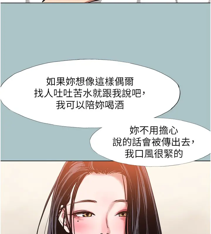 漫画《不要恋爱要打砲》第9话第105张图