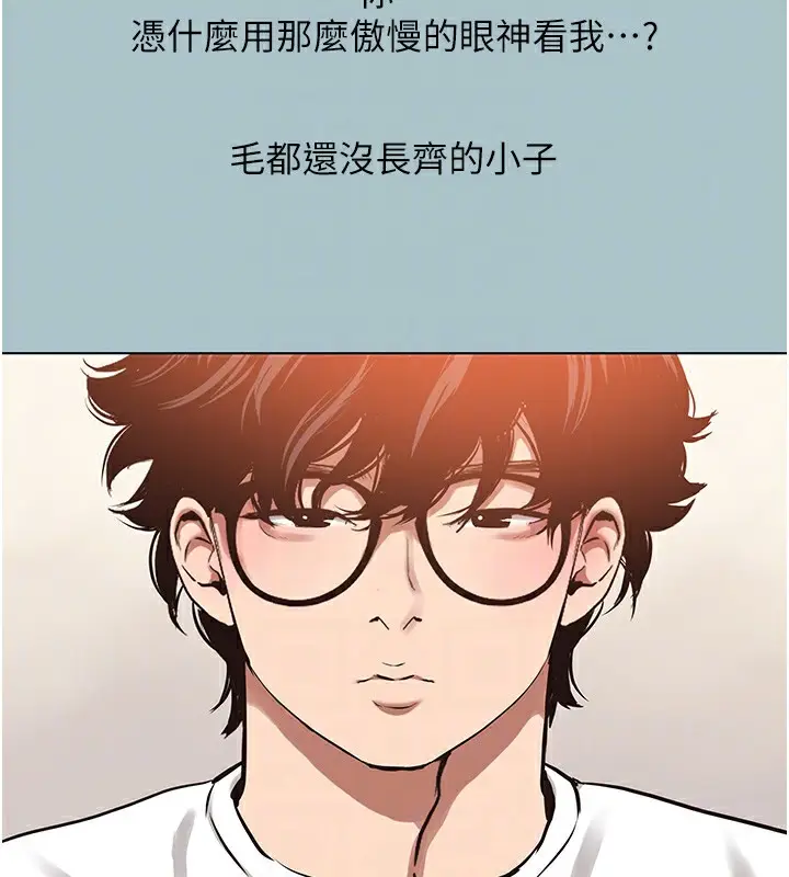 漫画《不要恋爱要打砲》第9话第108张图