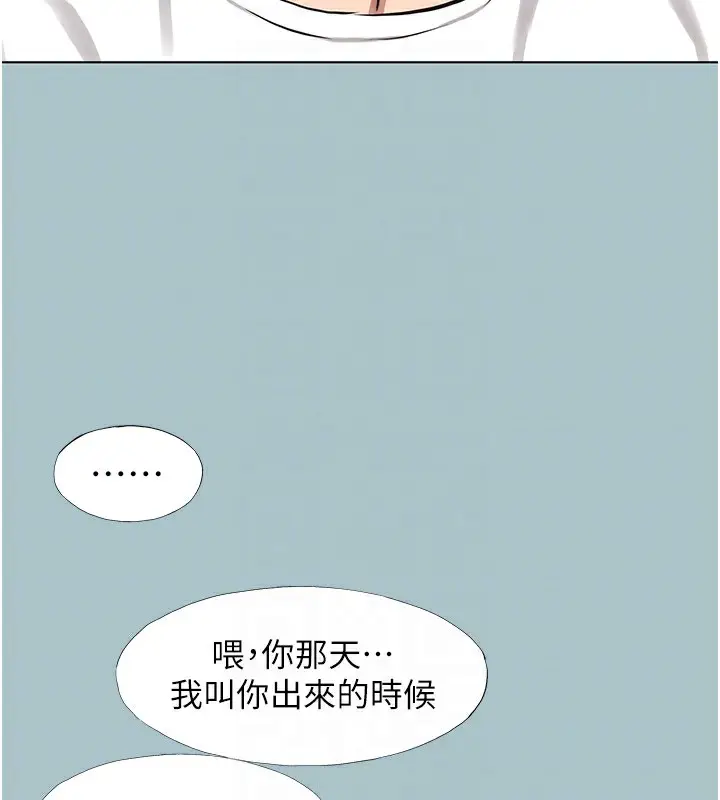 漫画《不要恋爱要打砲》第9话第109张图